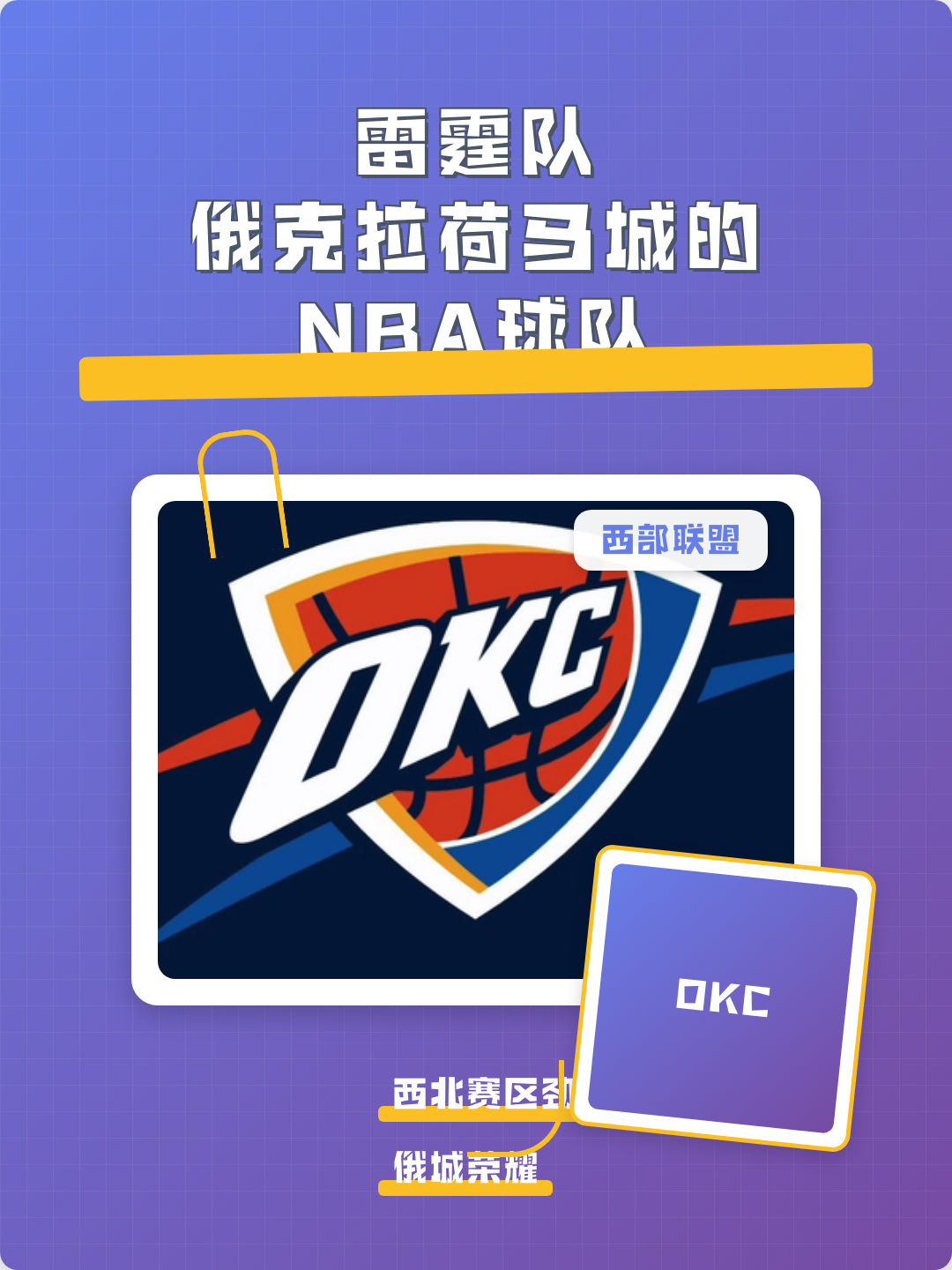 开云中国-重磅！俄克拉荷马雷霆今晚内部沟通蒂姆在热火比赛中惊艳表现，马德里竞技今晚防线松动