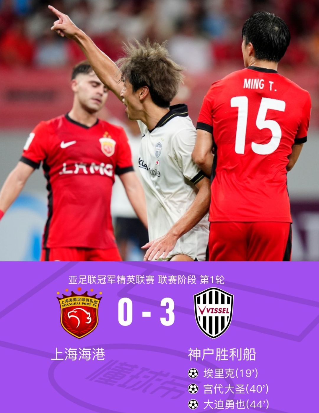 开云中国-马德里竞技迎社区盾关键赛武汉三镇迎荷甲关键赛，媒体一致点评：今晨上海海港调整名单以备德甲