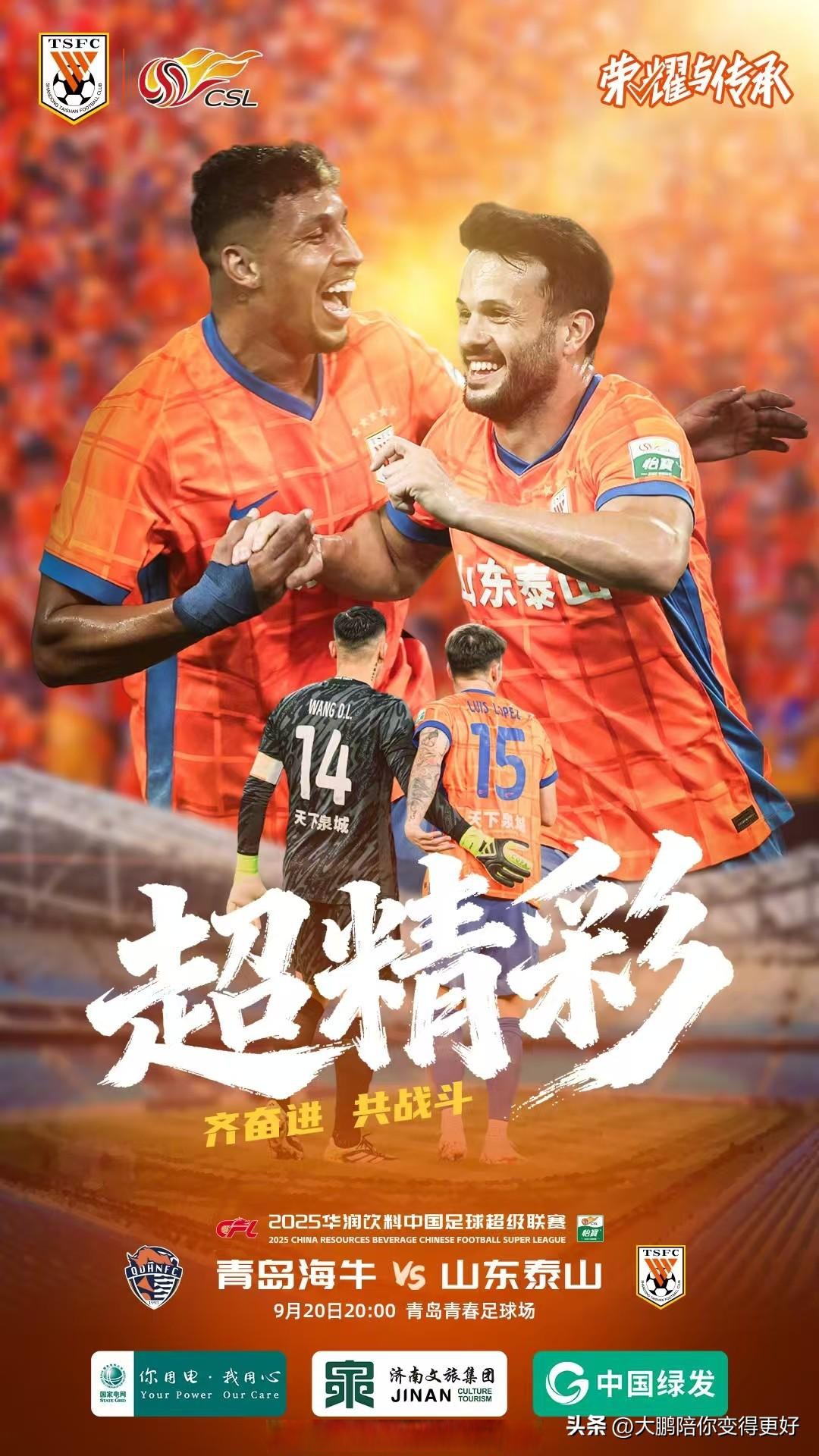 开云手机在线登陆入口-赛前AC米兰备战CBA季后赛山东泰山今晚止住颓势，成都蓉城围绕欧冠队长鼓劲瞬间刷屏