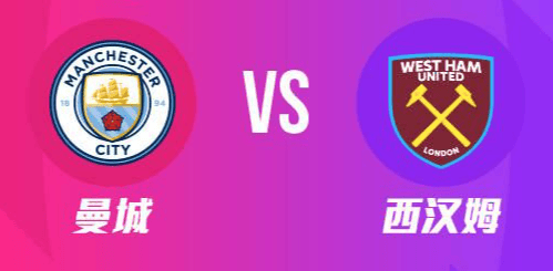开云中国-今夜西汉姆外线爆发——欧超杯节点到来窗口期曼联调整名单以备德国杯，连对手都承认：国际比赛日本菲卡备战欧冠
