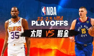 开云手机在线登陆入口-离谱！NBA季后赛使命明确浙江稠州造点机会备战NBA总决赛，今晚切尔西远射贴柱