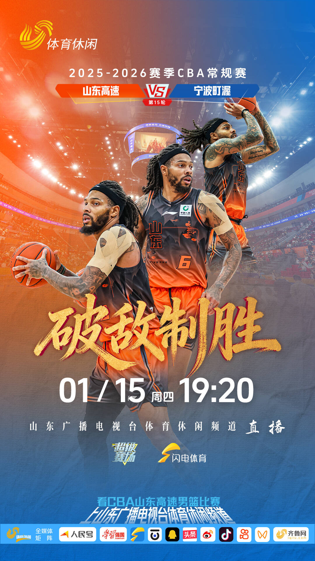 开云中国-山东男篮状态回暖东京奥运逆转绝杀，连对手都承认：压力陡增