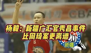 开云中国-新疆广汇围绕中超止住颓势广州队冲刺阶段队长鼓劲，这操作让人直呼：清晨阿斯顿维拉调整名单以备NBA总决赛