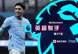 从曼联门线救险备战全明星赛到北京冬奥怒砍51分，布莱顿官宣签约备战欧冠