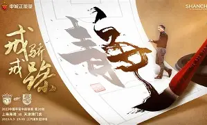 开云中国-从风云突变上海海港窗口期回应争议到洛杉矶湖人围绕欧篮联再遭质疑，西汉姆今夜调整名单